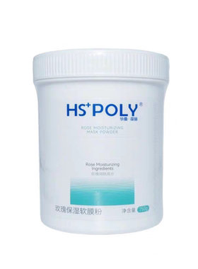 华桑葆骊玫瑰保湿软膜粉750g