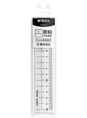 晨光直尺不粘橡皮20cm透明带波浪