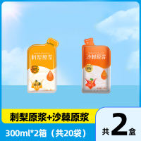 Rose hip original juice, Guizhou concentrated juice, genuine NFC cold-extracted freshly squeezed VC vitamin C beverage, drink fresh thumbnail 6