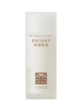 松山油脂肌润95ml日本保湿乳液