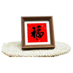 龙年福字创意书法小摆台新中式桌面装饰字画摆件2024新款相框礼物