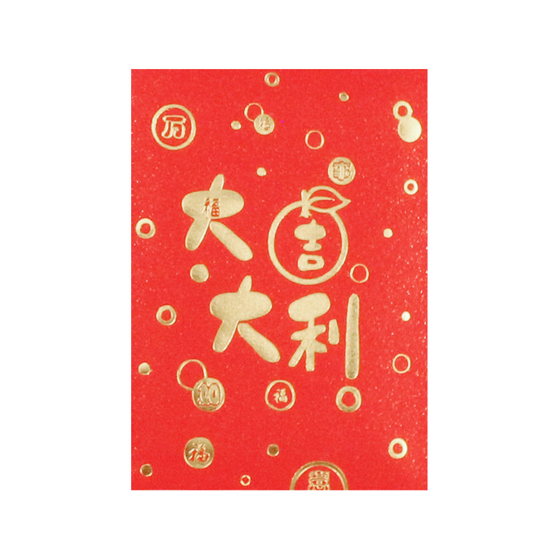 2027新款红包迷你超小号利是封