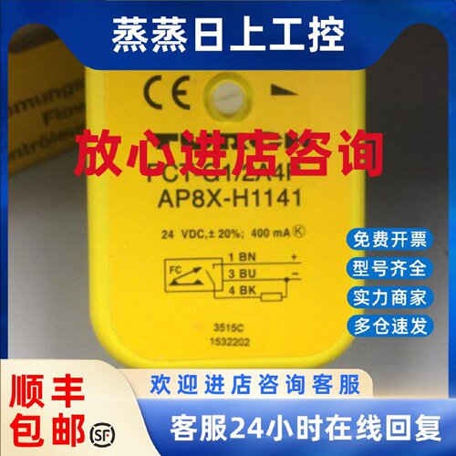 议价全新水流开关FCT-G1/2A4P-AP8X-H1141 FCS-G1/2A4P-AP8X-H114