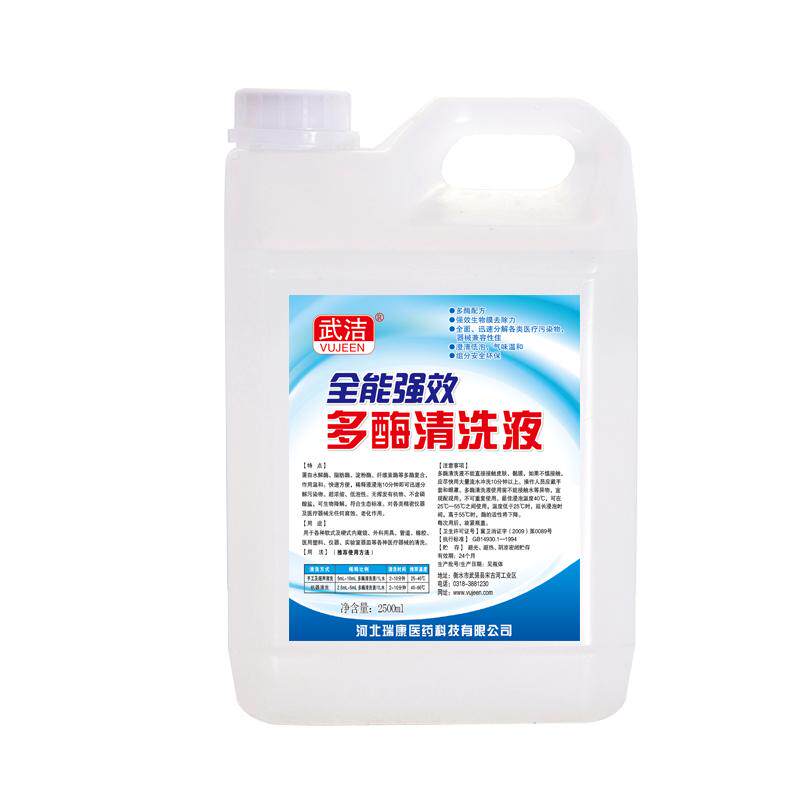 牙科口腔多酶清洗液进口多酶复合