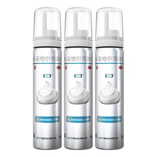 3瓶装】蔓迪米诺地尔泡沫剂60g*3瓶量贩装生发泡沫男性型斑秃脱发