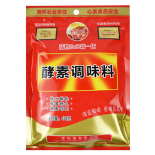 老伯娘木瓜酵素调味料454g袋装火锅卤菜家用厨房调料包3袋装