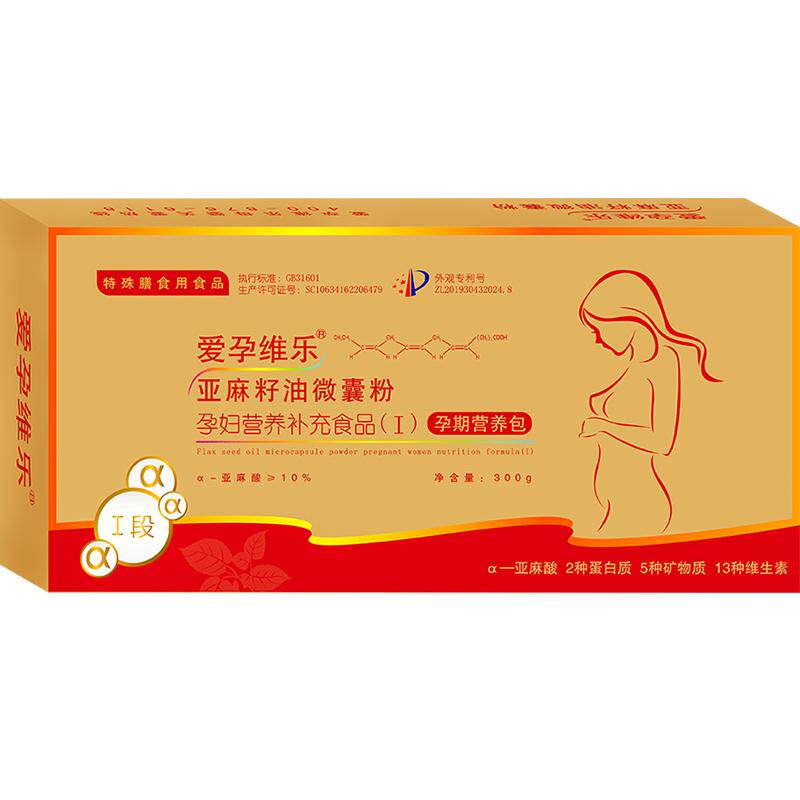爱孕维乐亚麻籽油微囊粉DHA亚麻酸备孕早期孕中期孕期多种维生素
