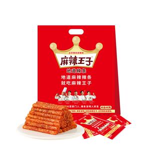 【林依轮直播间】麻辣王子辣条大礼包休闲零食麻辣味面筋小吃