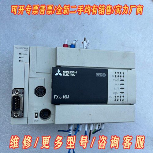 三菱PLCFX3U16MRESA带一个FX3U2议价维修
