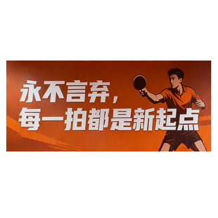 篮球乒乓球训练馆遮光布帘球馆遮挡布培训场地背景墙挂布定制LOGO