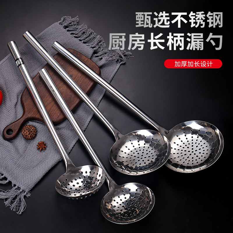 漏勺食品级不锈钢炒勺炒菜勺子面勺锅铲过滤捞漏勺耐用大网加厚