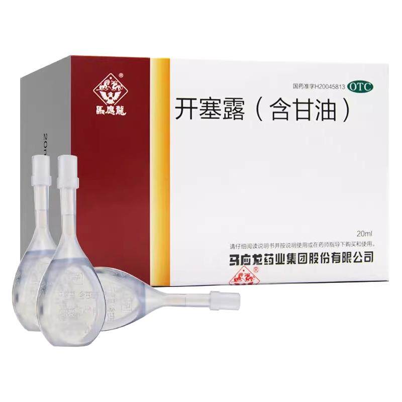 马应龙 开塞露 20ml*20支/盒