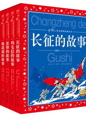 中国儿童共享的经典丛书
