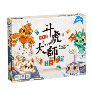 yaofish斗虎大师儿童版拉密桌游6-8岁益智玩具亲子游戏以色列麻将