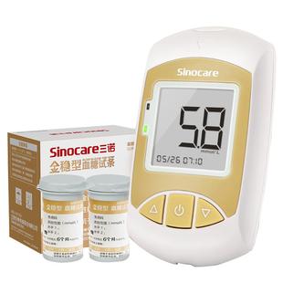 三诺金稳血糖测试仪家用精准测血糖孕妇老人血糖仪血糖医仪医用