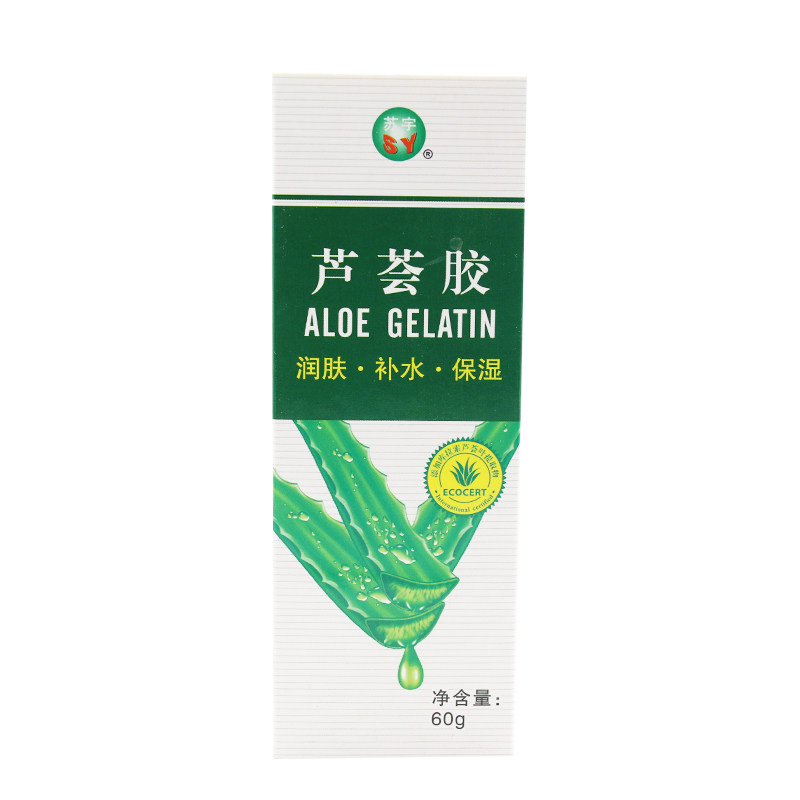 买1送1苏宇芦荟胶痘痘补水去痘印嫩白保湿60g正品包邮