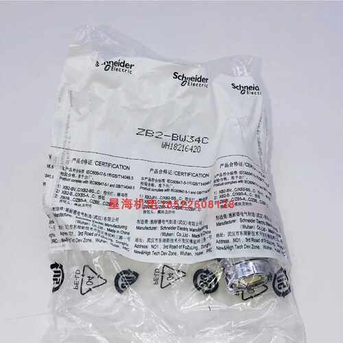 议价施耐德带灯按钮头红色 ZB2BW34C