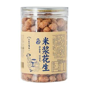 三关六码头多味米浆花生酥脆咸甜口味花生米下酒小菜零食解馋罐装