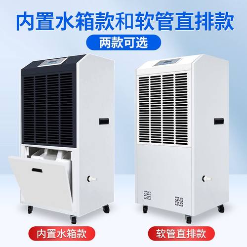 嵘川配电柜抽湿机家用除湿器车间仓库地下室工业除湿机吸湿器出租