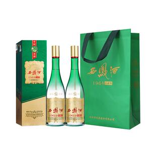 【官方正品】西凤酒55度1964珍藏版500ml*2 凤香型白酒节日送礼