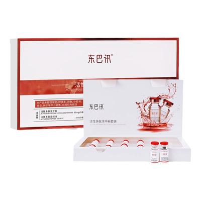 东巴讯多肽冻干粉修护受损过敏肌