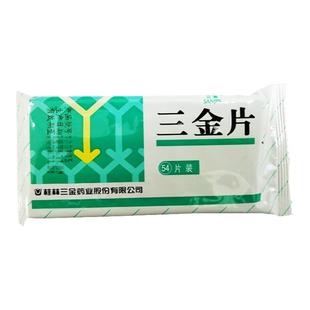 三金片正品旗舰店尿路感染治尿道炎的药妇科药左氧氟沙星小便刺痛