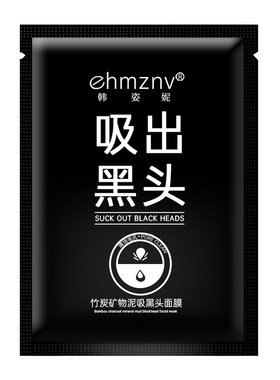 去黑头收缩毛孔粉刺鼻贴泥膜男女深层清洁撕拉面膜吸出神器学生党