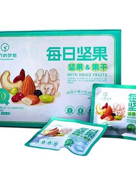 每日坚果混合大干果仁儿童健康