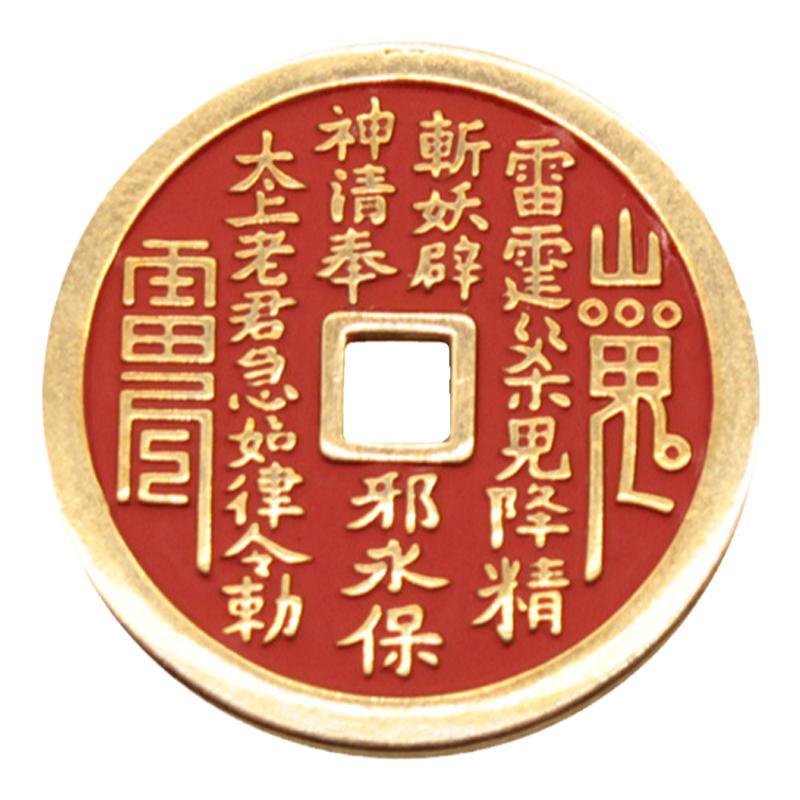 真品纯铜八卦朱砂铜钱山鬼花钱