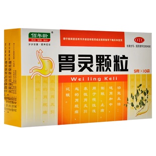 反流性食管炎胃食管反流食道炎特反胃烧心胃酸过多反酸烧心效中药