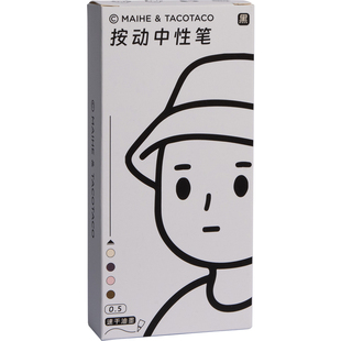 TACOTACO兜兜笔口袋笔按动中性笔速干ST头黑色高颜值随身便携式胖胖笔迷你签字笔小巧简约学生专用顺滑刷题笔