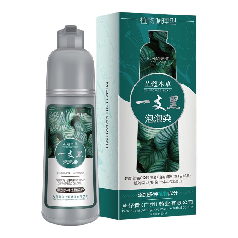 测试推荐植物泡泡染清水无氨黑发