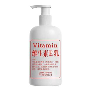 北京医院协和维生素e乳面霜护手霜身体乳保湿男女正品官方旗舰店