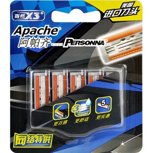 阿帕齐百搭X3进口三层刀片男士手动剃须刀头5个装手动阿帕奇刀头