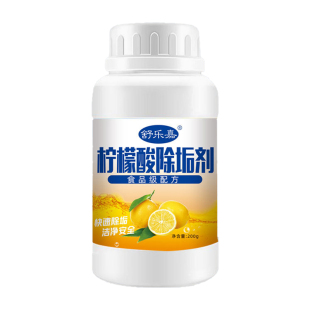 制冰机清洗剂商用食品级柠檬酸粉冰盘冰格消毒液专用水除垢清洁剂