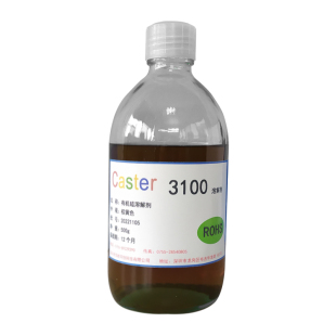 Caster正品硅胶溶解剂3100有机硅软胶密封胶溶解剂环氧树脂解胶剂