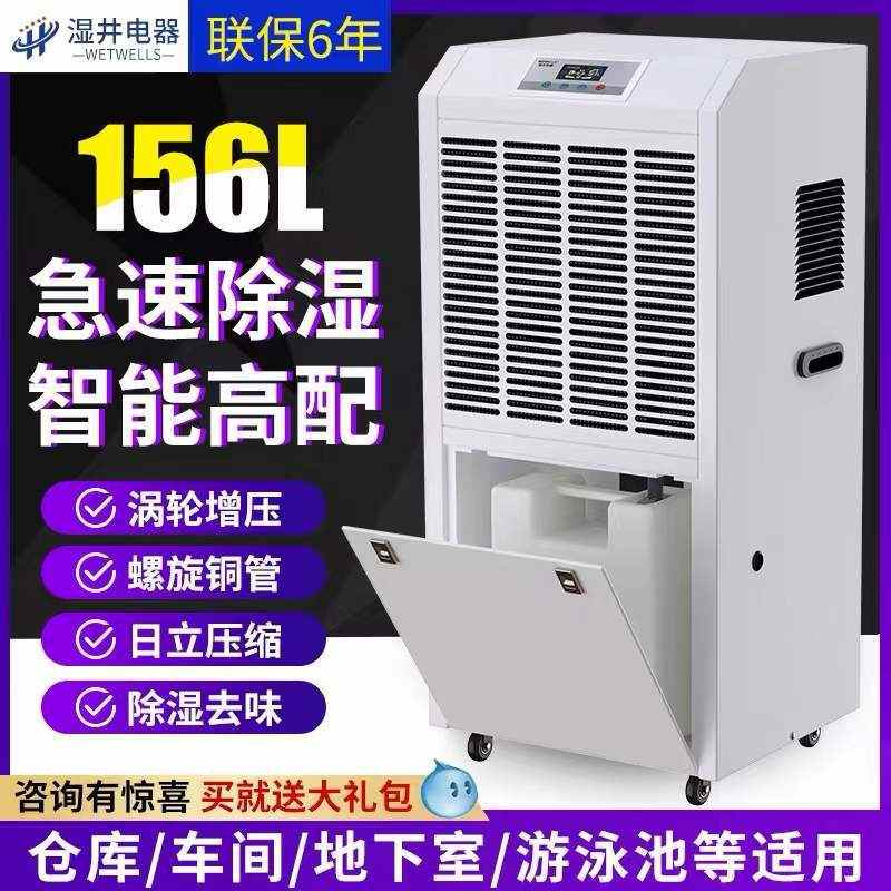 湿井工业除湿机仓库车间大功率除湿器地下室配电房档案室排湿