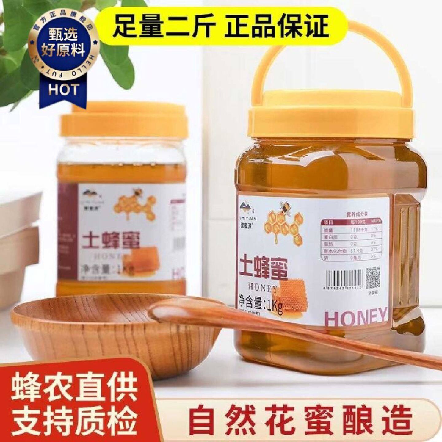天然深山百花蜂蜜柠檬水正品正宗蜂蜜纯正农家自产1000批发商用