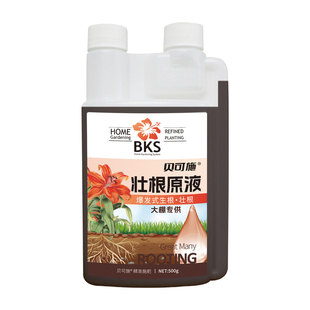 贝可施壮根原液爆发生根植物生根液移栽营养液花卉蔬菜通用型肥料