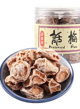 广良兴话梅零食甘草酸罐装