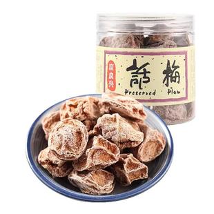 广良兴话梅盐津话梅酸罐装办公室休闲零食130g