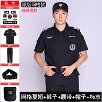 Штаны, шапка, ремень, короткий рукав