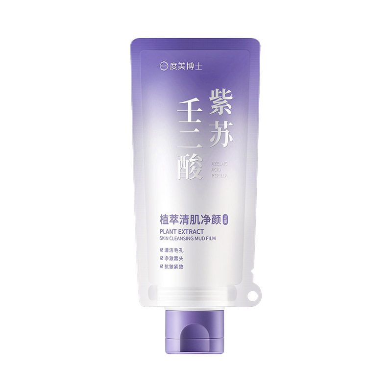 院线同款紫苏壬二酸泥膜清洁面膜