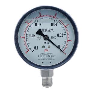 上海天川仪表厂真空耐震压力表YNZ-100负压表液压油压表-0.1-0MPA