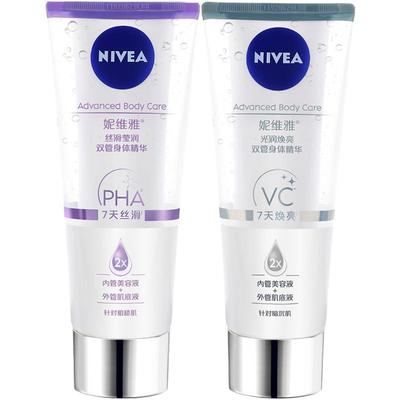 妮维雅丝滑莹润焕亮双管身体精华