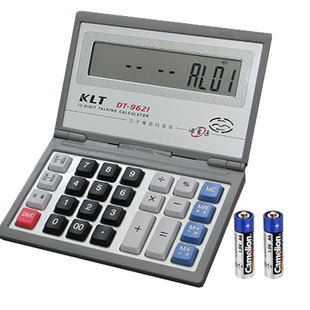 大屏幕按键快灵通财务学生翻盖折叠双电源东方灵便携语音型计算器