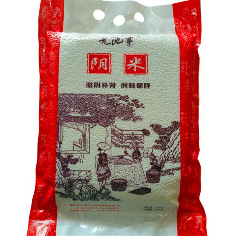 重庆特产农家炒米糯米阴米子包邮
