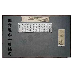 强磁吸磁性毛毡墙国画展示书法固定宣纸书画教学磁墙铁皮磁性毛毡