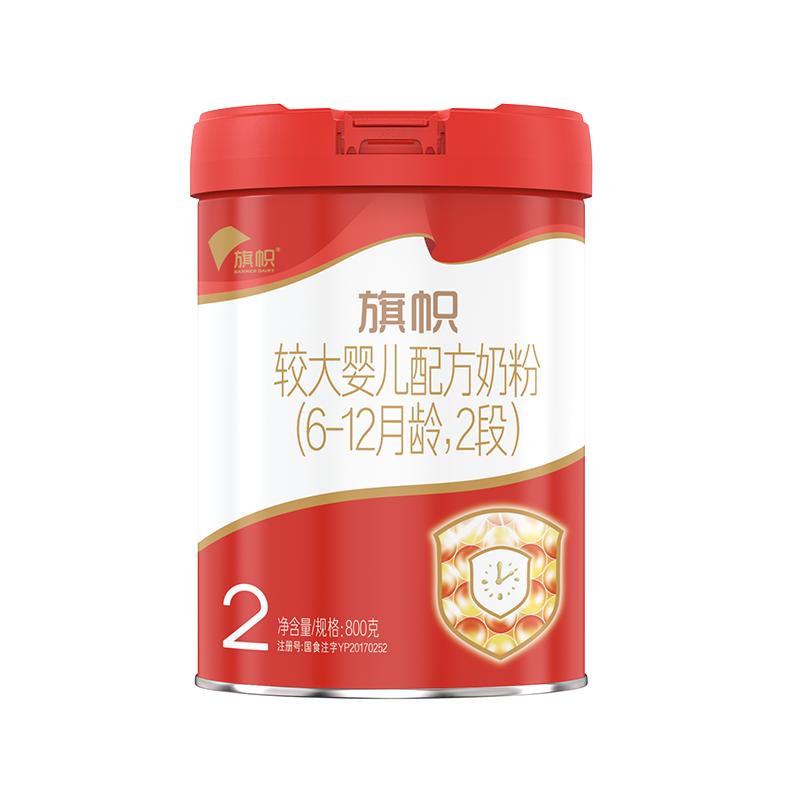 扫码至高得30】君乐宝旗帜红旗奶粉2段6-12月幼儿配方牛奶粉808g