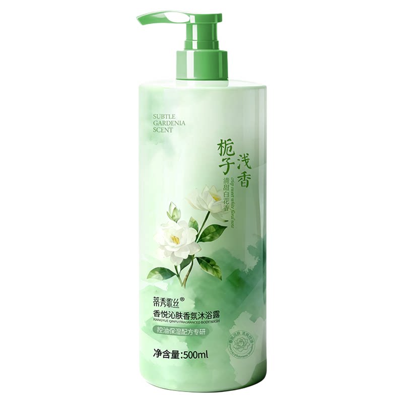 香氛沐浴露热销100W+保湿控油